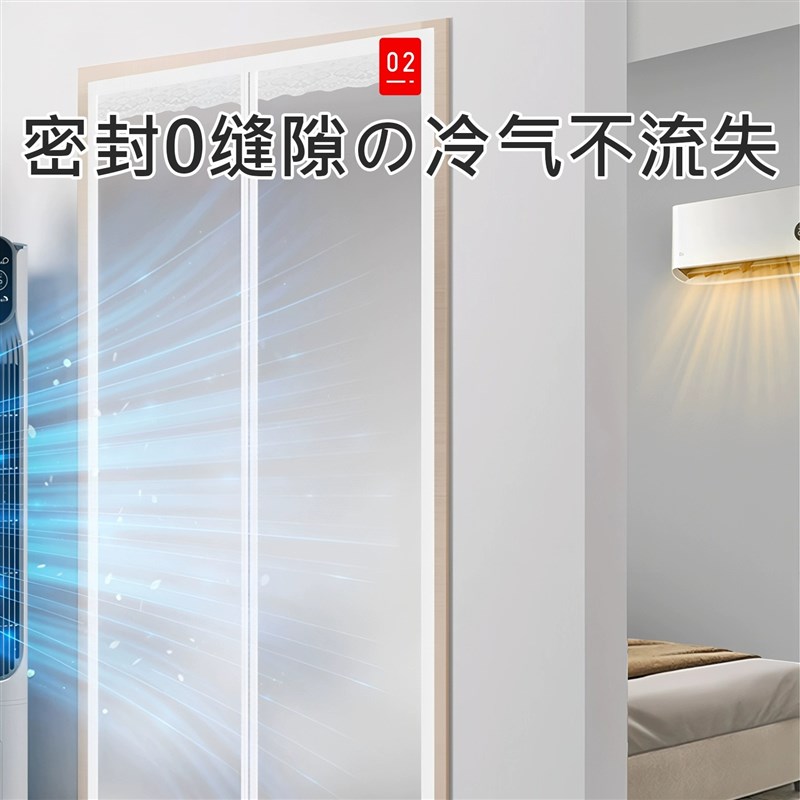 【新升级】2025新款磨砂空调门F帘挡风磁吸隔断帘防冷气遮挡帘