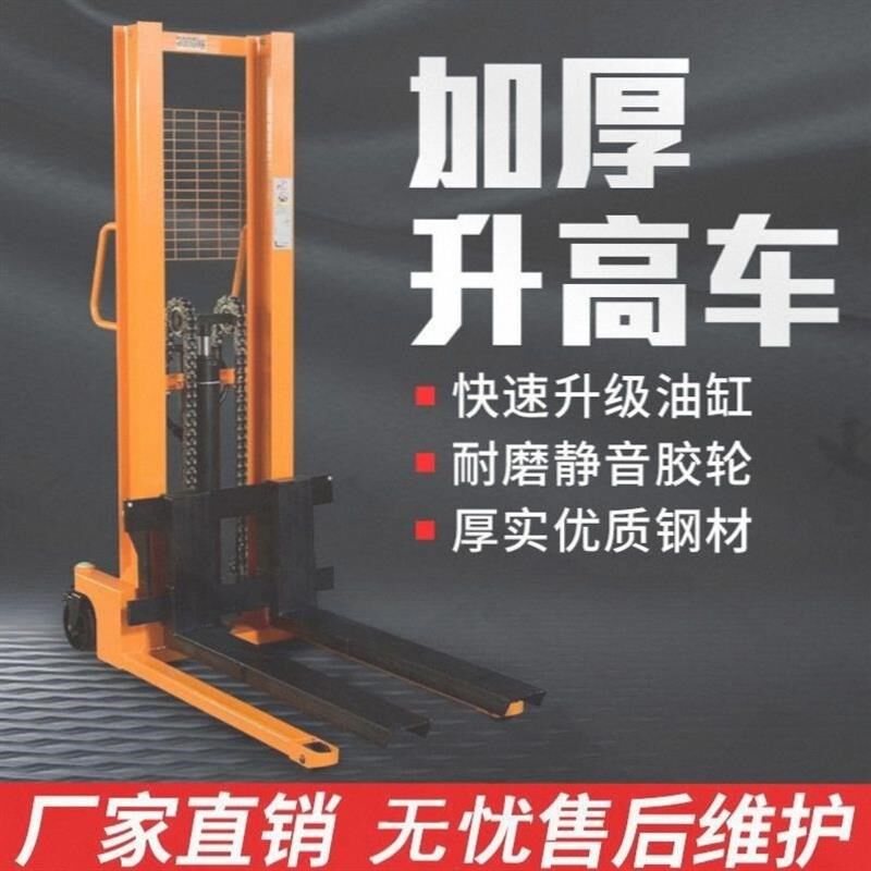 电动手动液压叉车1吨2吨3吨堆高小型装卸搬运车铲车升降手推。