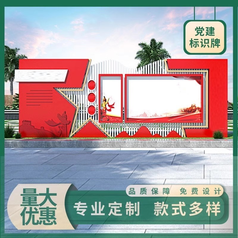 社区文化铁艺校园企业定制橱窗烤漆落地式宣传栏S公告栏展示栏廉
