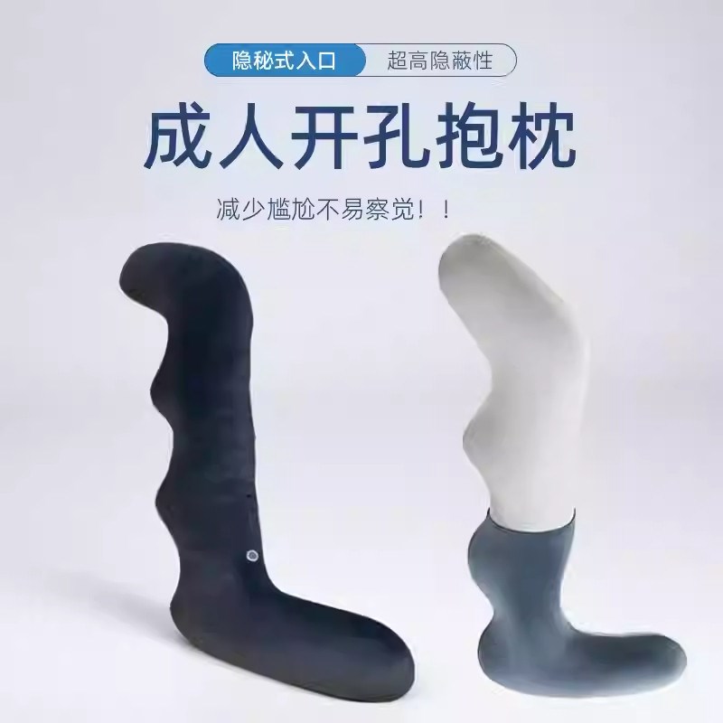 抱枕成人开孔睡觉带洞多功能二次元全身男生床上解压玩具二合一