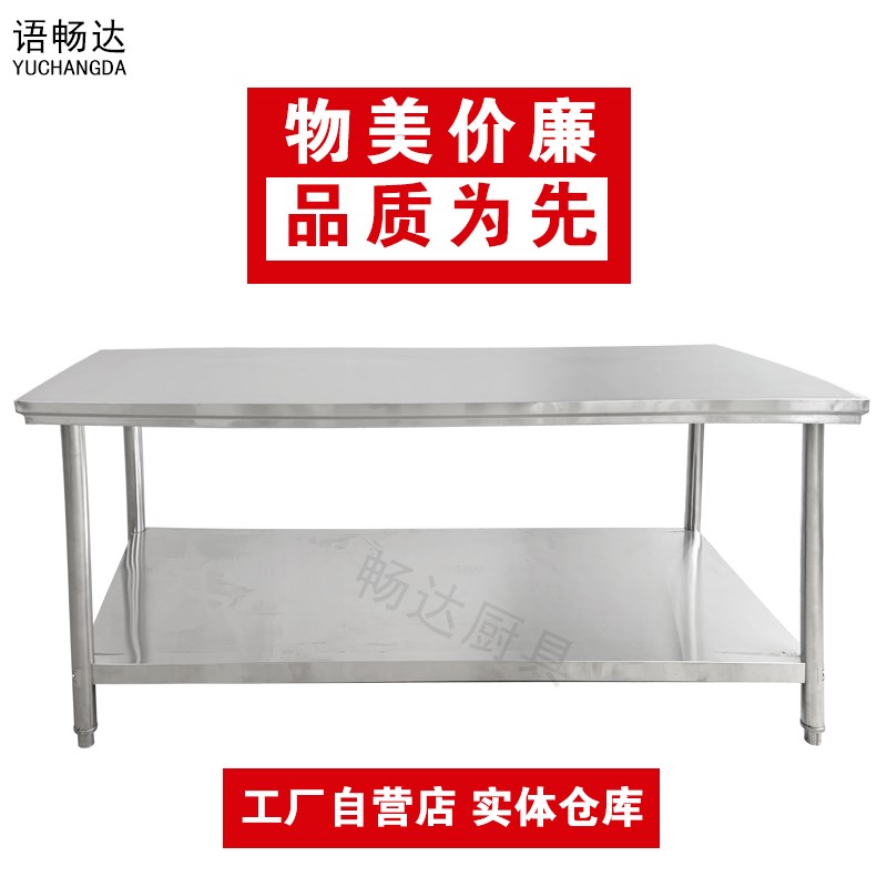 不锈钢工作台酒店厨房切菜桌操作台双层打荷打包T台拆装包装工作