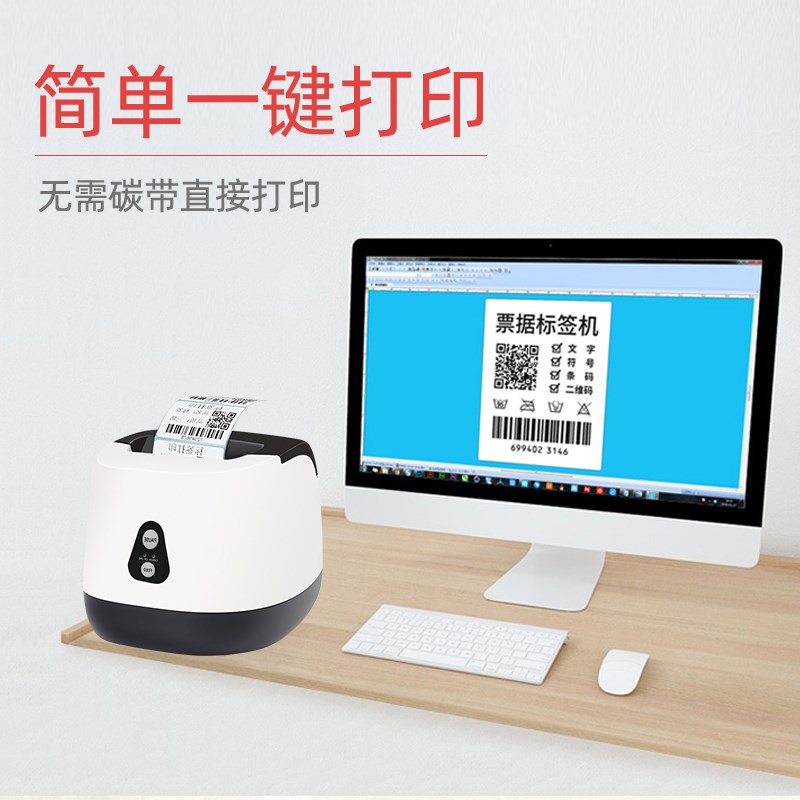 来钱快热敏打印机 奶茶咖啡杯贴货架价格标签打印机