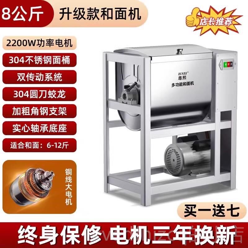 新款和面机商 用5 1 152公斤全自动新型不0锈P钢揉打面机活面粉5