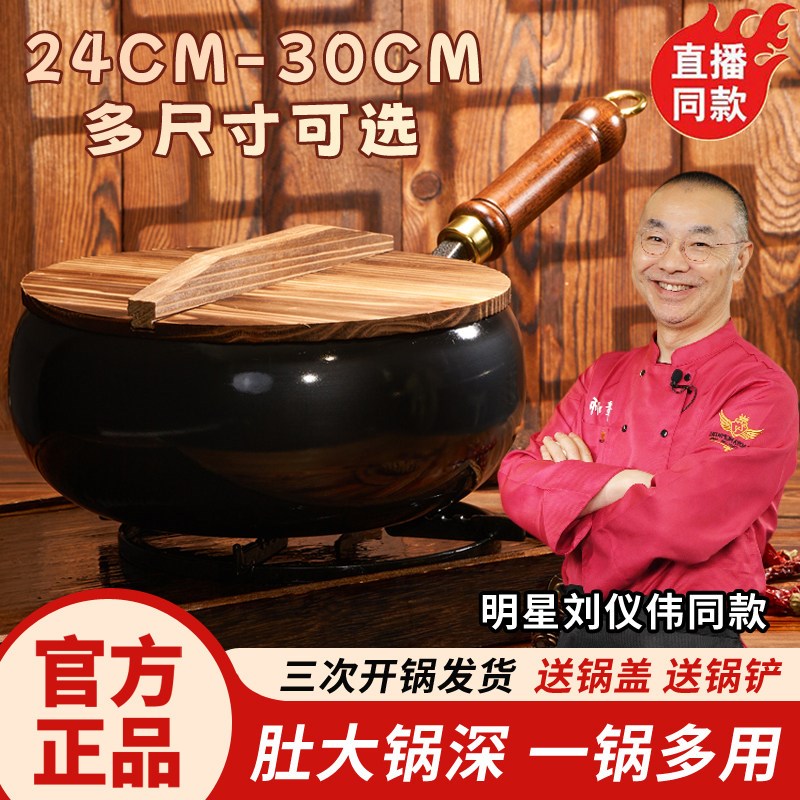 【三次开锅】古法大肚锅正宗章师傅家用铁锅不粘锅平底炒菜炒锅