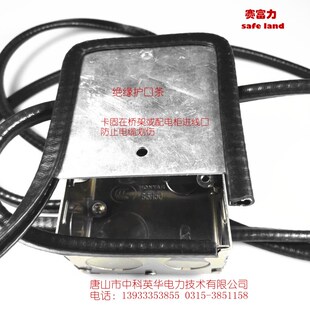 电缆进线口护边 配电q柜出线口护边 护口条 电气护边套 桥架护