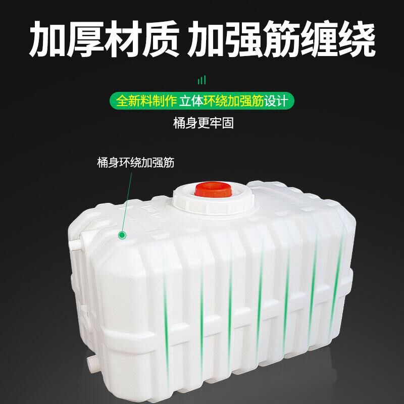 方形卧式大容量储水桶农用打药C机蓄水箱方形带盖大口径塑料桶