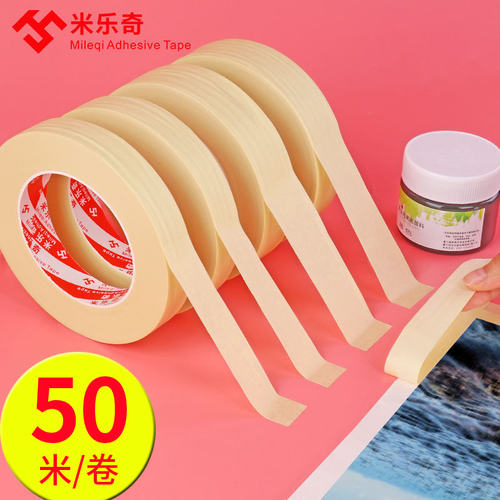 高粘皱纹胶纸 耐中高温纸胶带 喷漆遮蔽 519美纹纸T胶带 50米筒装