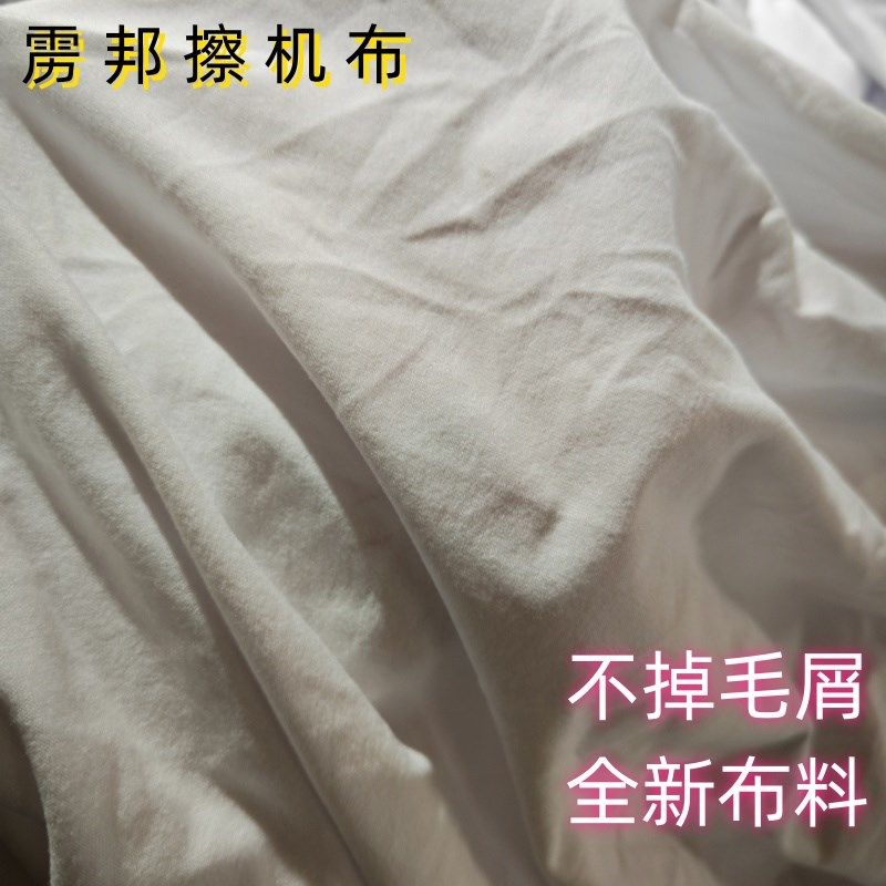 白色擦机布汗布工业擦机布不掉色H不掉毛吸水吸油大块碎布