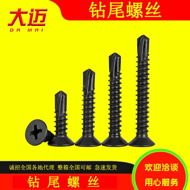 镀锌钻尾螺丝 凤尾钉 q燕尾自攻自钻螺丝各种工程建筑施工广泛使