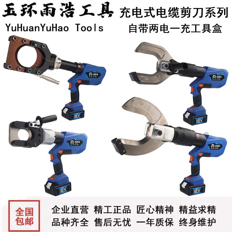 充电式电动液压电缆剪刀断线钳线缆剪铜铝线多芯凯装电缆一刀剪断