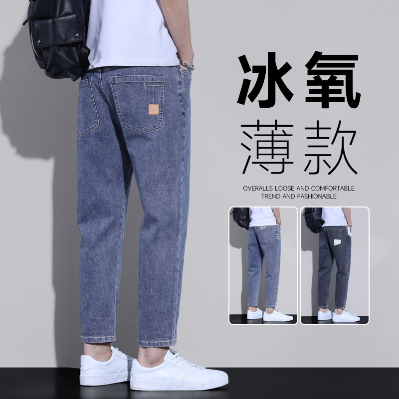 牛仔裤男2025新款修身直筒冰痒裤子男薄款男裤夏季休闲男士九分裤