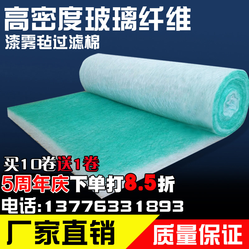 烤漆房地棉过滤棉玻璃纤维棉毡油漆阻F漆网喷漆房空气净化烤房底