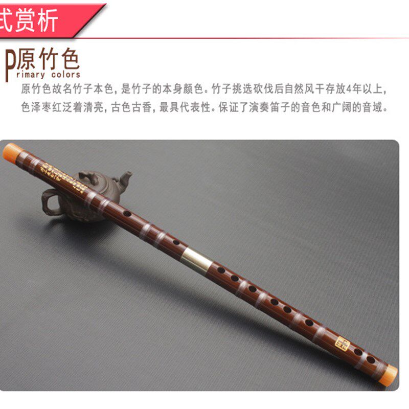 笛声缘 准专业白铜双插两节精致苦竹竹笛 精致笛子 精致横笛