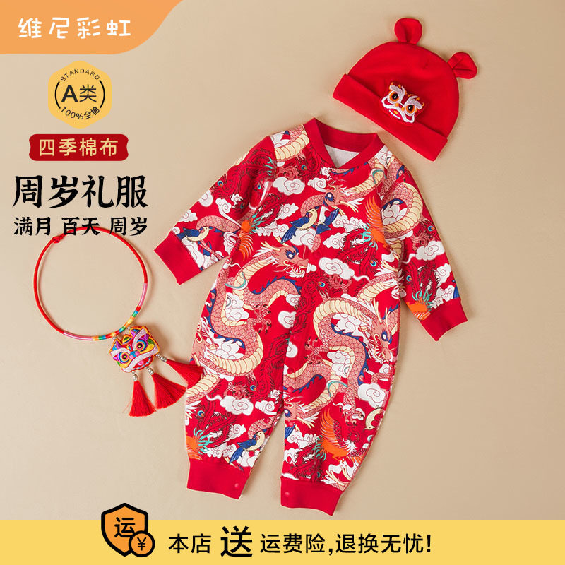 宝宝秋装周岁礼服男婴儿连身衣纯棉百岁宴唐装春秋款中式满月衣服