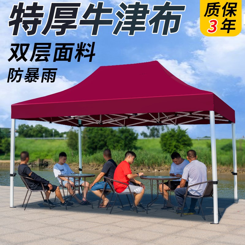 四角雨棚大伞户外摆摊用四脚伞帐篷加厚篷布防暴雨折叠伸缩遮阳棚