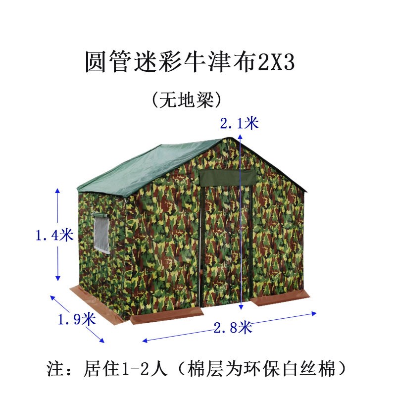 户外施工帐篷工程工地养t殖帆布棉帐篷民用防雨水保暖加厚救灾帐