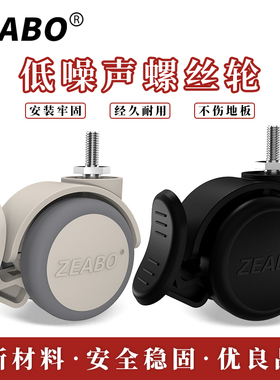 (4只装)2英寸黑色M6M8M10M12螺丝万向轮带刹车软橡胶Y静音丝杆脚