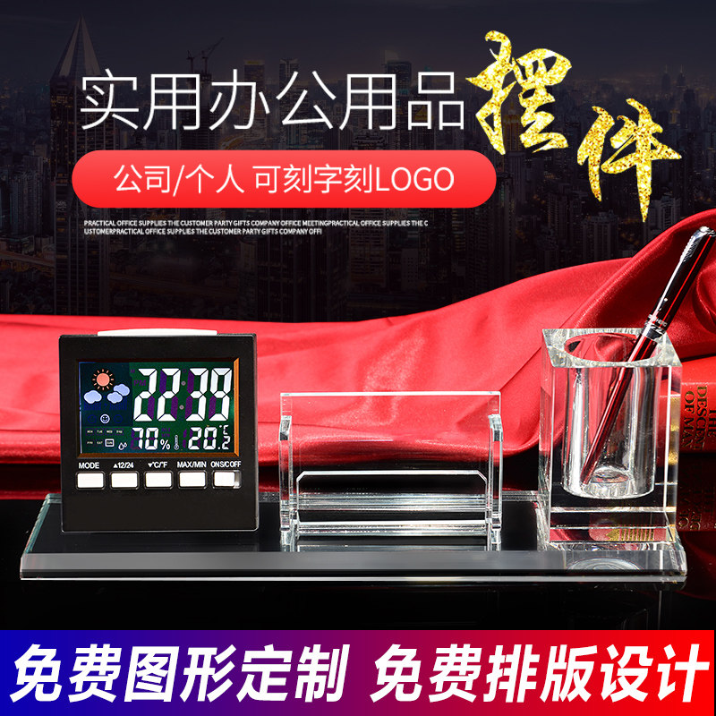 水晶笔筒个性定制 商务办公桌摆件多功能电子万年历公司LOGO定制