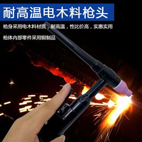 150A一体硅胶管氩弧焊枪 D焊把枪 氩弧焊线 8米焊枪