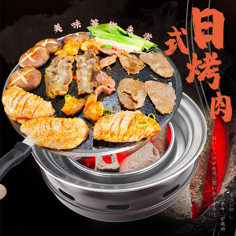 韩式碳烤炉日式烧烤炉炭s火烤肉炉家用烤盘商用圆形炭烤炉煎肉锅