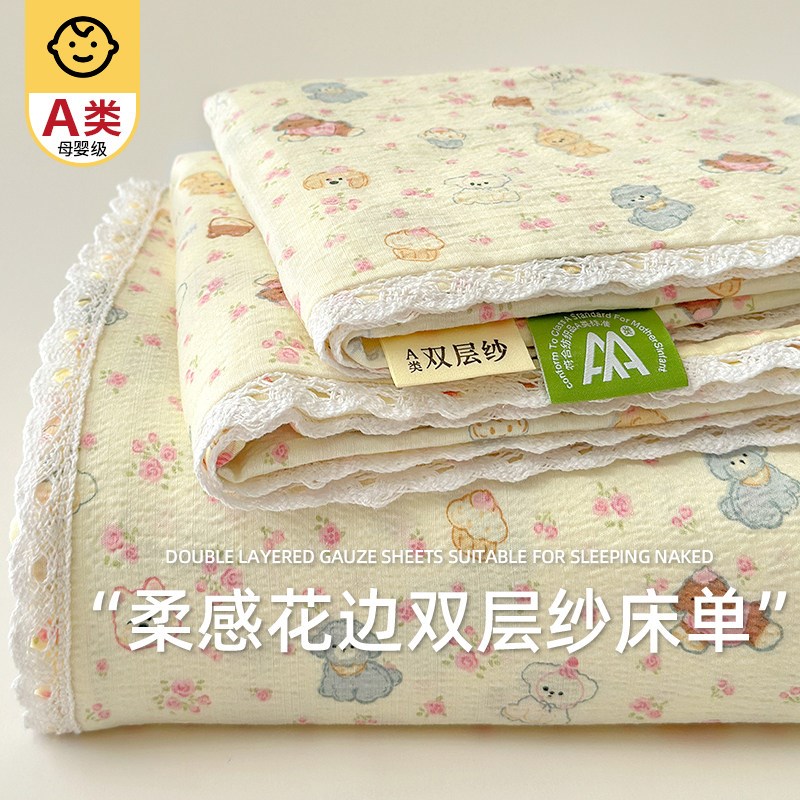 a类母婴级花边双层纱床单单件宿舍单人非全棉纯棉被单三件套冬季