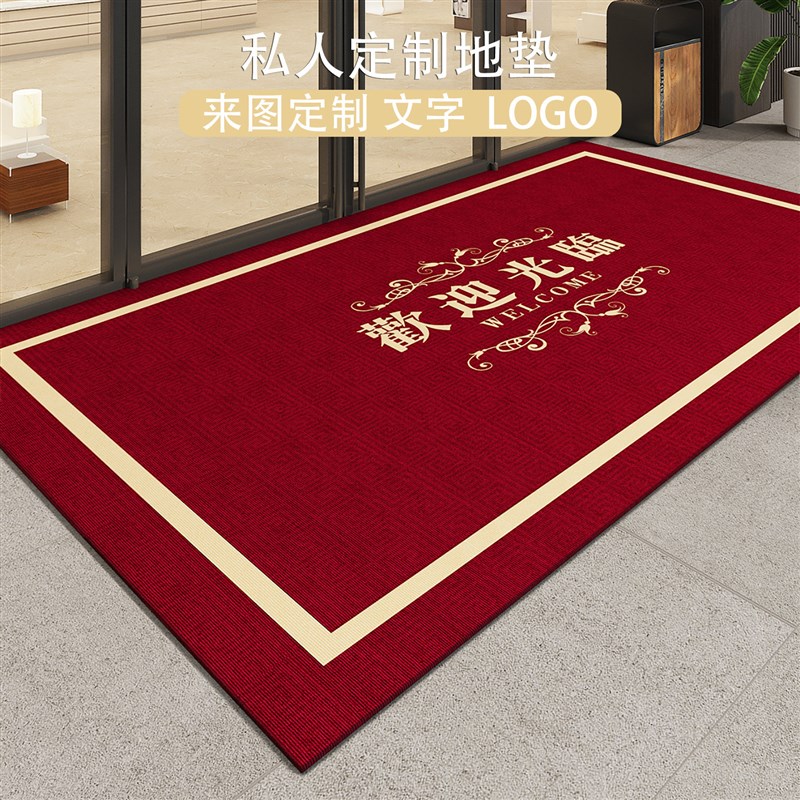 商用地垫酒店大门口迎宾地毯商铺可定制logo公司饭店欢迎光临门垫