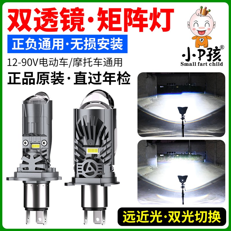 电动车灯摩托车led大灯泡三轮车电瓶车改装内置超亮强光透镜射灯