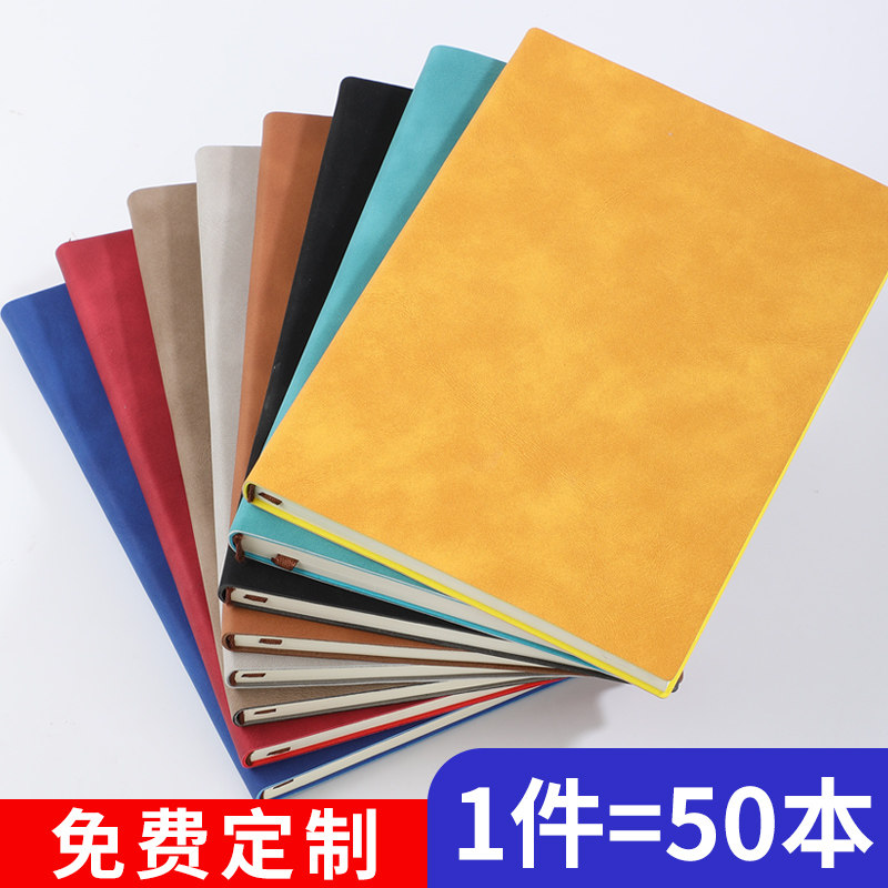 50本装软皮笔记本子定制可印logo商务人士办公用工作会议记录本简
