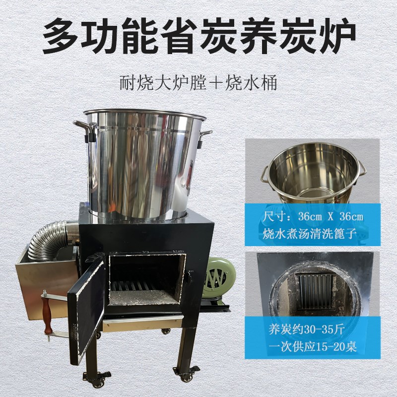 养炭炉商用加厚烧炭炉烤肉店生火养炭烧烤店水桶款木炭s点碳器省
