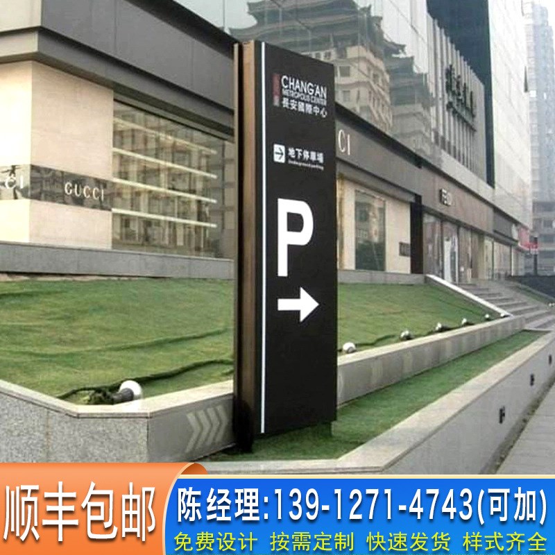 商场户外不锈h钢停车指引牌 公园景区停车导视牌导引牌立式导向牌