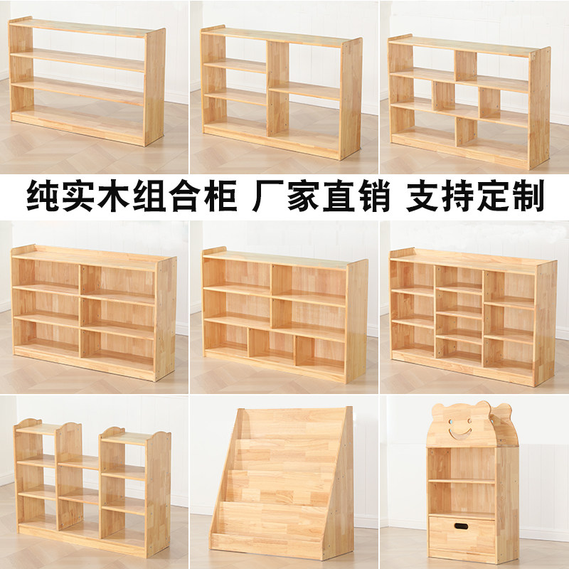 幼儿园实木玩具柜区角柜儿童收纳柜书包柜鞋柜书架蒙氏教具柜组合