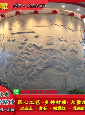 大型石雕浮雕定制石材壁画汉白玉青石庭院别墅外墙V装饰中式影壁