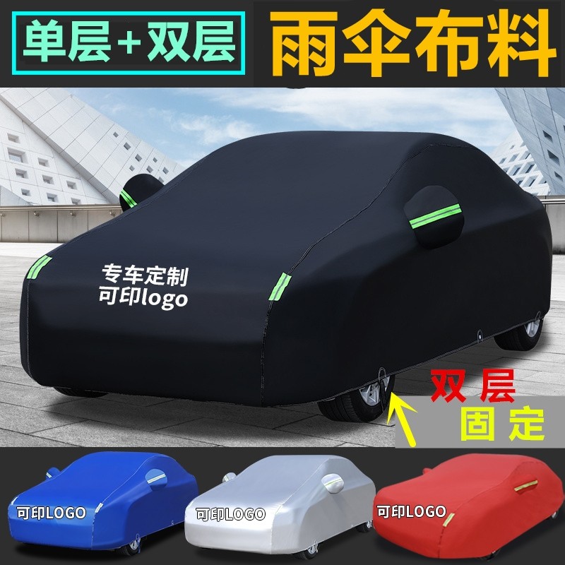 定做真雨伞布料汽车罩纯牛津布加厚电动自行车罩单层轻便防雨防晒