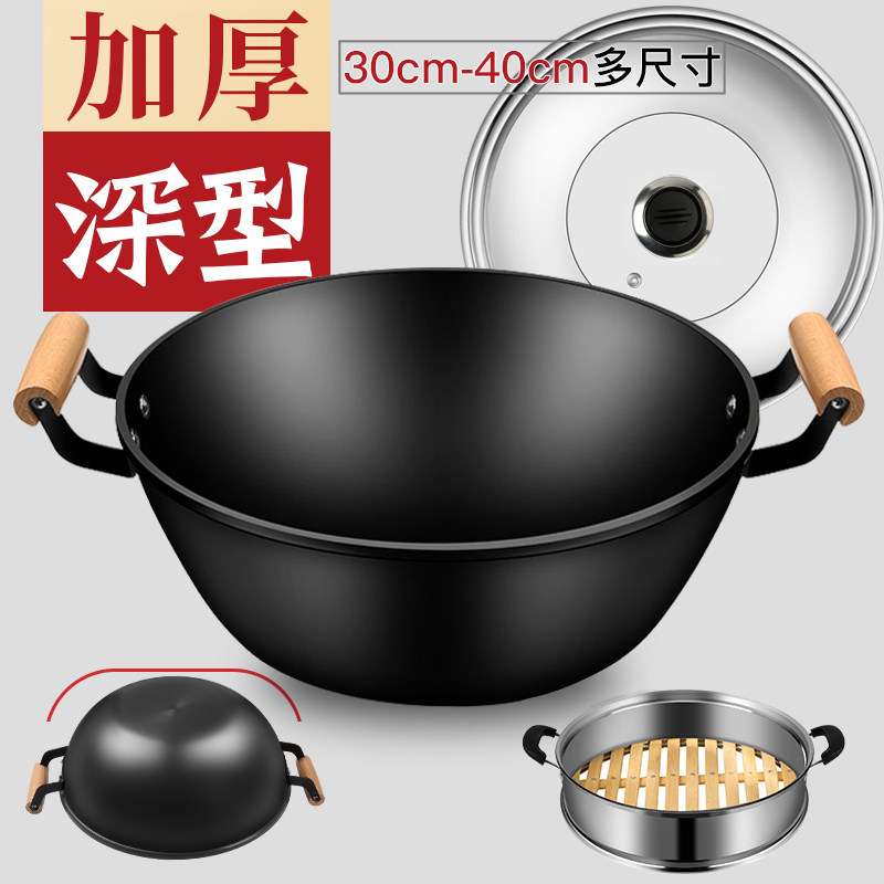加深老式双耳铁锅炒菜锅家用炒锅不粘锅平底锅电磁炉专用大锅商用