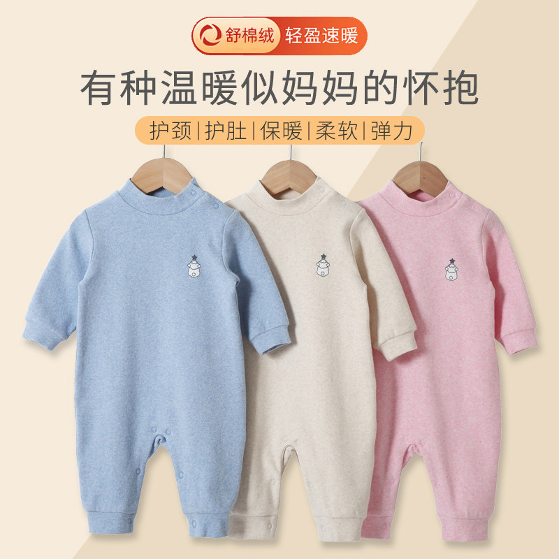 半高领婴儿童纯棉连体衣春秋冬装宝宝保暖睡衣加厚内衣针织衫