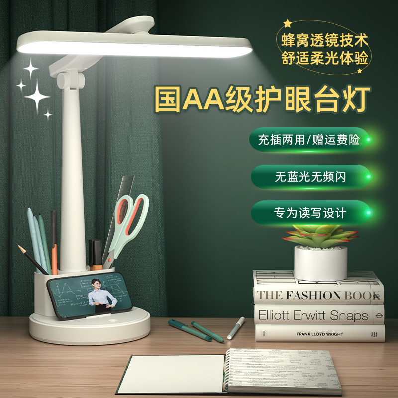 新款台灯学习专用护眼防近视宿舍充电插电两用摺叠旋转书桌牀头灯
