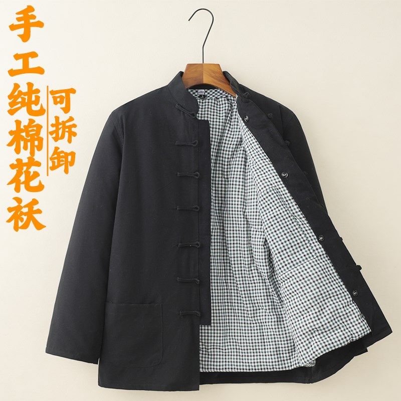 冬季中老年唐装男加厚保暖手工可拆卸内胆棉花棉袄爸爸棉服外套