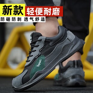 工地工作 轻便透气钢包s头防砸防刺穿软底防滑防臭夏季 劳保鞋 男款