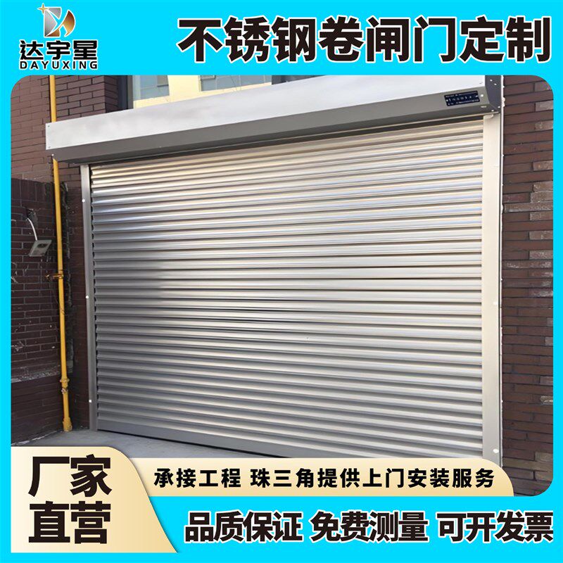 304不锈钢卷闸门定制 车库快速卷帘门I自动卷闸门商铺电动卷帘门
