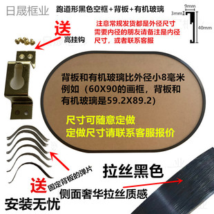 铝合金属拱门U形跑o道两头圆四角圆角矩形边框画框镜子框边