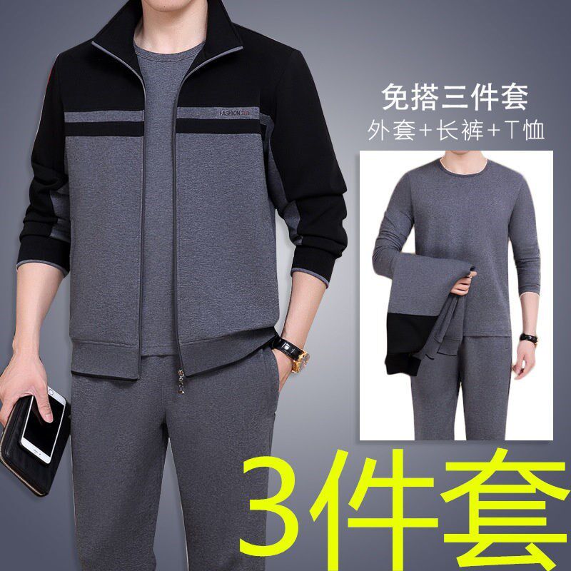 男士运动套装春秋大码中年男装卫衣三件套中老年爸爸秋装休闲服装