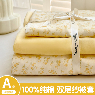 双层纱纯棉被套单件全棉夏季 天150x200x230单双人220x240儿童被罩