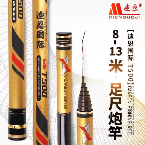 炮竿传统钓鱼竿长杆超轻超硬9/10/12/13米手杆打窝竿炮杆溪流