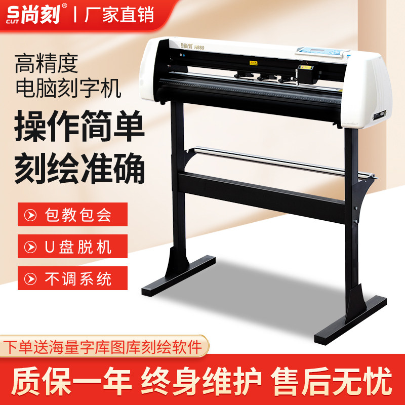 大型刻字机H1380型实刻1.2米宽绘图锦旗丝网印刷广告室内户外贴纸