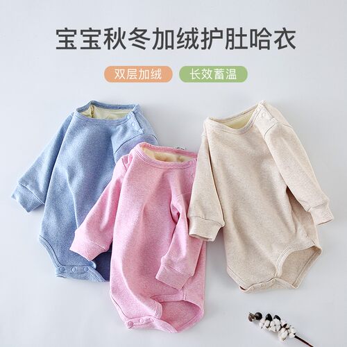 婴儿童三角包屁哈衣秋冬宝宝加绒护肚睡衣纯棉加厚保暖打底衫内衣