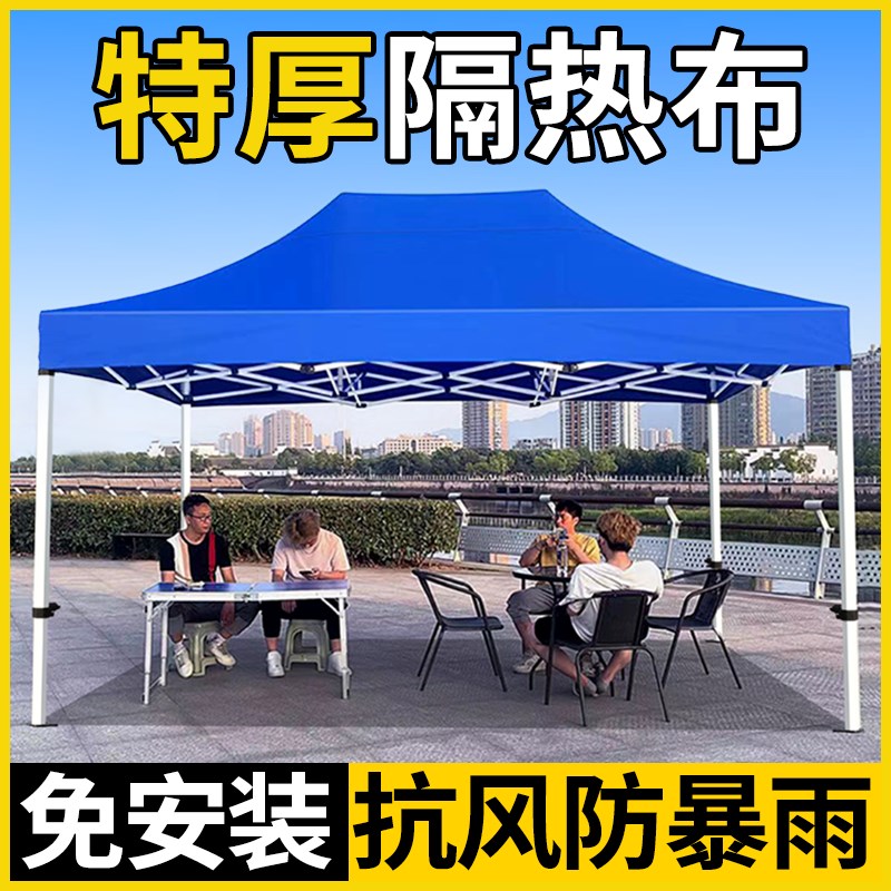四脚雨棚户外摆摊用折叠大伞加厚防暴雨帐篷夜市专用伸缩式遮阳棚