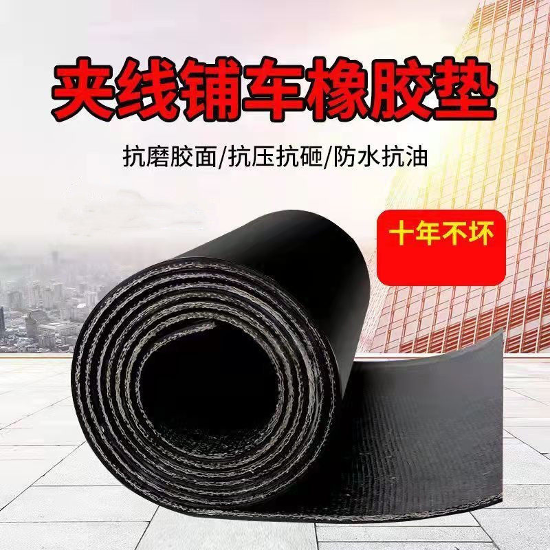 防滑地板胶c垫汽车橡胶垫货箱三轮皮垫车厢地面皮卡车间厢货车厢图片