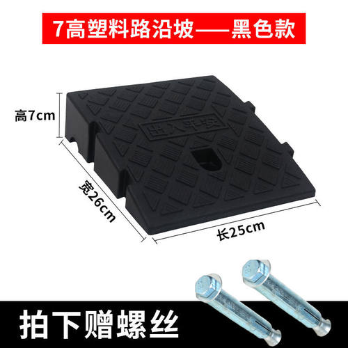 塑料楼梯加厚斜坡垫汽车上坡垫马路牙子电动O车台阶垫爬坡减速带