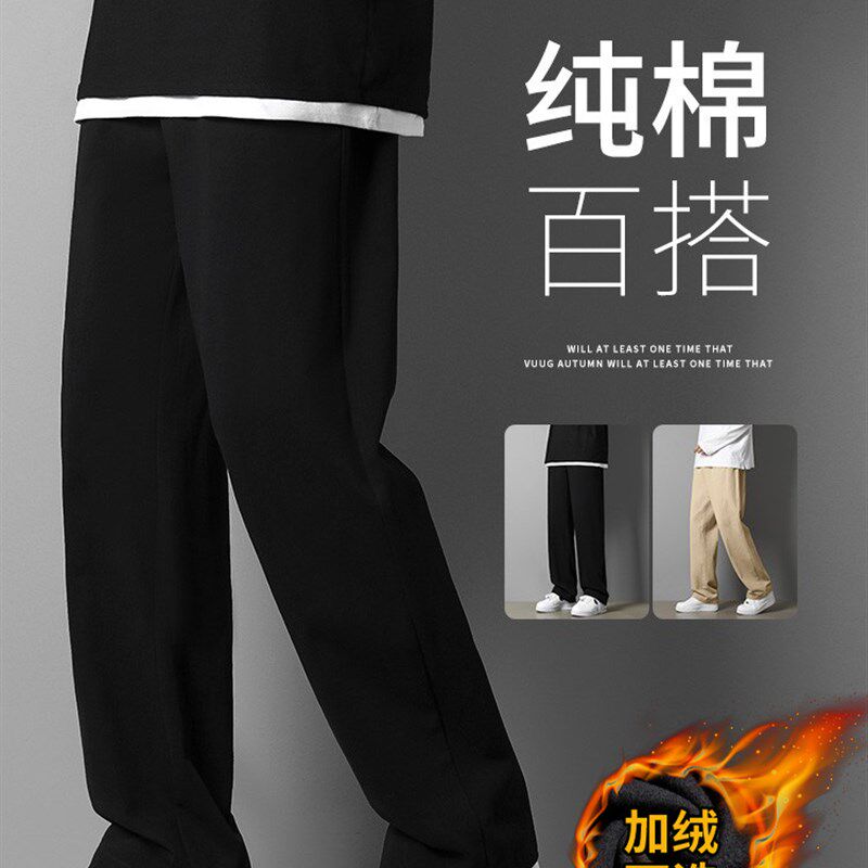 黑色纯棉裤子男士秋冬季加绒款直筒宽松阔腿男生西装运动休闲长裤