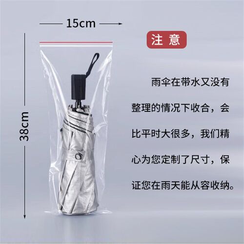 雨伞收纳袋e防水袋外出旅行收纳车载封口套袋装雨伞套伞袋透明袋